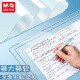 晨光考研透明垫板学生写字垫板考试专用a4绘画垫板a3作业垫板书桌小初高中学生文具用品 ADB983AU一张透明