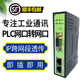 GMD NET50-NAT network coupler PLC cross-segment IP converter TCP/UDP protocol IP mapping network coupler GMD-4NAT