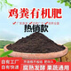 40 Jin Jin is equal to 0.5 kg. Pure sheep manure organic fertilizer for growing vegetables and flowers. Universal fermented chicken manure orchard nutrient soil. 19.9 Jin Jin is equal to 0.5 kg. No root burning, no insects and no smell. Inner Mongolia fermented pure sheep manure. 99 items left in the event.