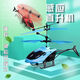 Induction helicopter charging, drop resistant induction suspension remote control small aircraft indoor toys, aircraft children's toys, blue new upgraded drop resistant induction aircraft, 90 must-buy aircraft + charging cable + remote control