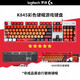 罗技（Logitech）K845机械键盘   机械键轴 有线机械键盘 电竞办公游戏台式外接笔记本电脑 K845红轴-明日香+G502 HERO