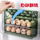 Rihe Shengtang flip-up egg storage box for refrigerator side door egg box drawer-type egg rack holder egg grid storage and organization ice transparent color 1 pack can hold 30 eggs