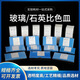 石英比色皿玻璃  751/722 5 10 20 30 40 50 100mm 分光光度计 石英20mm2只装一盒