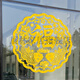 Décoration du Nouvel An Fu Caractère Autocollant mural dans le trésor Sticker de fleur de fleur Sticker Sticker Festival Spring Festival Papier Baie Baille Sticker Sticker Sticker XN3523 God of Wealth to 2 Packages