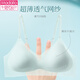 莫代尔（Madallo）夏季新款吊带美背内衣女小胸聚拢收副乳无钢圈无痕睡眠文胸薄款 夏季透气白色】 S 80-100斤】