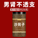苓仙谷沙苑子正宗中药材菟丝子和沙宛子茶枸杞泡水泡茶的功效 【罐装】沙苑子250g+菟丝子250g