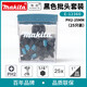 MAKITA electric screwdriver batch head PZ2 cross drill strong magnetoelectric batch set high hardness PH2 plum blossom 25MM black 25 batch head set E-12398+ batch head seat