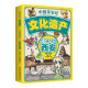 [Kyokuang Sufa mañana] Huerca del tesoro de China*Patrimonio cultural (9 volúmenes de versión cómica) Lectura extracurricular para estudiantes de primaria de 6 a 12 años, leyendo libros para estudiantes de primaria en los grados 1, 2, 3, 5 y 6 14124 ** 3 3
