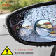Hochdefinitions-Rückspiegel für Automobile, kleiner runder Spiegel, reales Glas ohne Rahmen, 360-Grad-Rotation einstellbare universelle Umkehrung Blind Winkel 9d-True-Glas + Sichtfeld ist deutlich sichtbar [2 nur] runde Form
