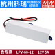 Mingwei LPV220 à 12V Alimentation de commutation 24V Alimentation 24 V LPH-18 Suivi 203560 Pilote LED IP67 24V15ALPV3524