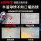 Loctite/loctite German Henkel multi-functional anti-rust agent lubricant maintenance agent throttle window door lock screw rust loosening bicycle cleaning 100ml 2 bottles free 1 bottle of the same style to get 3 bottles long-lasting anti-rust lubrication and noise elimination