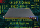 华三H3C S5120-52-EI 48口千兆交换机 软路 黄色 H3C S1348G 48个