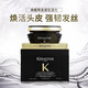 Kashi Black Diamond Key Source Caviar Hair Mask 200 ml Hydratage importé et reconstituant la pâte d'huile cuite au four à frisottis sec sans pâte