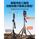 Junhongxiao 4-axe selfie Stick 2024 Nouveau trépied Tripod Mobile Phone Universal Shooting Live Stand Selfie Artifie