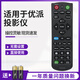 
Suitable for UP projector remote control VS15902 VS12585 12461 14191 PJD5153