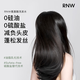 
Ruwei (RNW) Refreshing Lightweight Anti-dandruff Shampoo 300ml Silicone-free Oil Cleansing Smooth Flush Scalp Care Universal for Men and Women