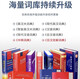 Senior Notes 2025 New English Reading Pen Primary School Junior High School High School Synchronous Textbook General English Learning Artifact Electronic Dictionary Pen Translation Pen Artifact Gift 5.0 Screen + Offline + Scanning Questions + General Subjects + Composition + Kugou + Wechat Top Version 128G Memory