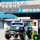 Jazz Coolpad Wrangler children's electric car can be used for adults, baby four-wheel drive off-road vehicle, boys and girls remote control toy electric car, top-end + pink + leather seat + luminous soft wheel + 12V12A
