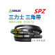 Sanlux Sanluux Anti-Static Triangle Belt SPZ487-4330ld V estrecho V de goma Cinturón de transmisión industrial de LA LW LW Red SPZ1047LW/LD