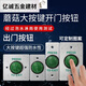 
Outdoor waterproof access control switch panel self-reset 86 type door button narrow long column opening long strip type + bottom box type z3519d2w (size 90 e