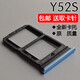 适用VIVO  Y52S卡托卡槽 vivoy52s t1版 手机SIM插卡座卡拖卡套 Y52S【蓝色卡托】