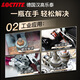 Loctite/loctite German Henkel multi-functional anti-rust agent lubricant maintenance agent throttle window door lock screw rust loosening bicycle cleaning 100ml 2 bottles free 1 bottle of the same style to get 3 bottles long-lasting anti-rust lubrication and noise elimination