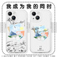 粿条十个勤天手机壳苹果15华为mate60我成为我的同时iPhone16promax禾伙人pura小米14故乡长卷OPPO周边 YUN1049十个勤天-透明 iPhone 16 pro