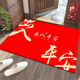 Yang Dao diatom mud floor mat entrance door mat red door mat household stain-resistant anti-slip mat festive new house door carpet Year of the Dragon Lucky P1 50x80cm (upgraded silicone bottom crystal velvet)