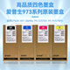 爱普生C869Ra墨盒原装爱普生EPSON WF-C869Ra墨水T9731-4 PX-7070墨袋 爱普生T9732 C青色