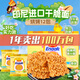 GEMEZ Chicken Noodles BBQ Chicken Flavor 16g*12 Packs Indonesian Imported Dry Noodles Afternoon Refreshment and Snacks