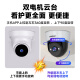 CONRING监控器360度无死角带夜视摄像头吸顶吊装家用无线云台旋转半球监控器室内入户门口楼道电梯 4G-无需WIFI【远程旋转+语音对讲+智能监测】 30天回放