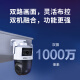 dahua大华双摄1000万摄像头AI监控无线wifi高清全彩夜视360度全景无死角室内外手机远程监控器P10A-E2IL