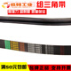 Sanlux combined triangle belt 3V 5V8V15J 25J 9J BJ CJ conjoined narrow V belt, delivery time is about 10-15 days
