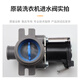 ZHIQU0034000413 convient à la machine à laver Haier XQB120-Z216-Z928-Z826 Valve d'admission d'eau FCD90C SOLEDOWSE EB100BZ129 Commander EB100Z35PRO2