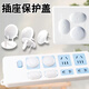 International electrician children's socket protective cover baby anti-electric shock safety plug switch plug plate plug hole power plug protective cover baby two holes + three holes (10 pairs)
