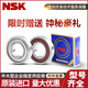 NSK高速轴承6206 6207 6208 6209 6210 6211 6212 6213ZZ D NSK6213ZZ铁封