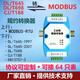 水木风DLT645转MODBUS 支持645 DLT698 CJT188 EN13757电表采集器GL3012 单主