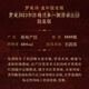 罗曼湖【龙年限定版】苏格兰单一麦芽威士忌  英国原装进口洋酒700ml 罗曼湖12年龙年限量版