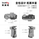 
SmallRig EOS R3 dedicated expansion frame Canon SLR photography camera accessories 3884 rabbit cage