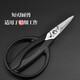 Bei Yinguan Sunliu series short-head kitchen scissors removable and cleanable DH3312 thick blade imported from Japan