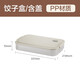 SUPOR dumpling refrigerator storage box dumpling box food grade special refrigerator twist quick freezing dumpling box fresh wonton box multifunctional dumpling box 2 layers 1 lid food grade PP material & non-stick bottom