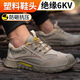 Chaussures de protection du travail zhuoli, tête respirante, acier à l'épreuve des odeurs anti-schash et insuffisance électricienne à couteau 6 kV confortable chaussures de sécurité de travail usurant un gestionnaire de confort classique recommande 6 kV 40