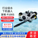 Lingle Qianqian P100S light industrial grade robot ultra-clear visual professional rescue underwater drone customized model Qianqian P100 electromechanical version 100 meters