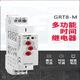 惠利得GRT8M多功能时间继电器交流220通电延时断开DC24V控制 二开二闭ACDC12240V