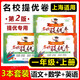 Die zweite Ausgabe des Exzellenzpapiers in berühmten Schulen Chinesische Mathematik Englische Klasse 1, 2, 3, 4, 5. Klasse 1, 2, 12, 3, 5. Klasse 1, 2, 12, 34, 2. Semester Shanghai Edition Unterrichtshilfen für Grundschulpapier AB Papier Tongji University Press Grade 4.