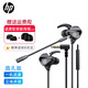 HP gaming wired headset in-ear headset with microphone smart noise reduction microphone mobile phone computer e-sports heavy bass eating chicken office learning single round hole one machine dual microphone