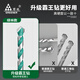 GREENER tile concrete hole drill bit wall special hand drill triangle overlord drill 6mm cement ceramic marble super hard alloy 6+8mm 1 each