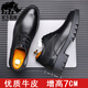 Earl Rhinoceros Men's Leather Shoes Men's Business Formal Genuine Leather Low-top Men's Shoes British Pointed Groom Wedding Derby Shoes Large Size 1369 Black Height Increased 7cm 40