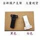 何健弓定制适用奔图 M7115DN M7160DW M7163DW M7170DW稿台支架 支撑座 新原装白色支架单个买4个1