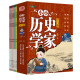 
Little historian (full of 6 volumes) Emperors, princes, states, sages, literary masters, literary masters, literary masters, and many schools of thought, loyal and brave generals, and extracurricular reading materials for primary and secondary school students 1396**55 Wu Ping Aviation Industry Press